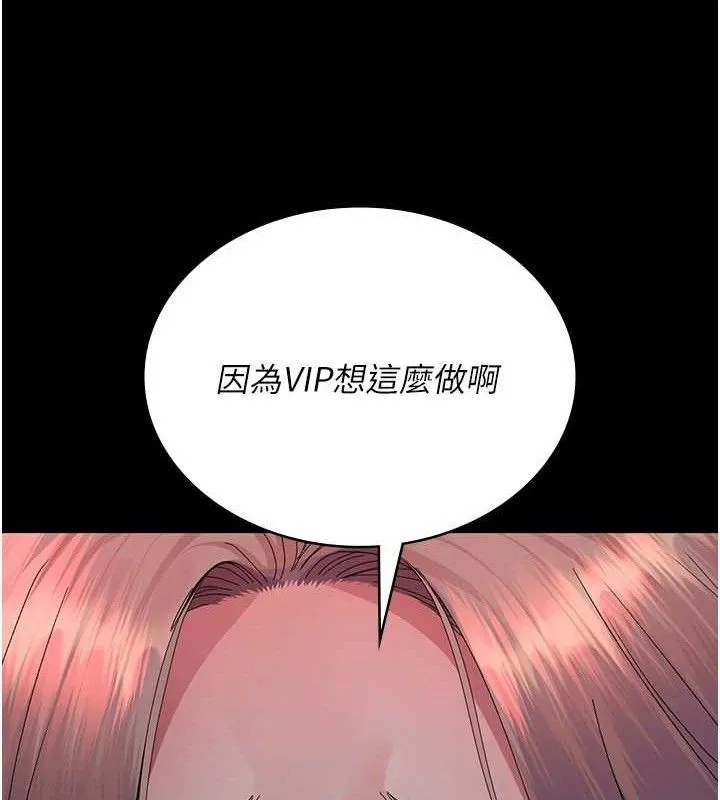 夜间诊疗室 - 第103話-在醫院玩多P - page 189