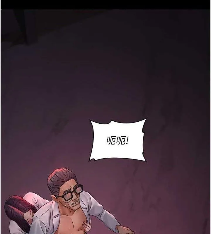 夜间诊疗室 - 第103話-在醫院玩多P - page 192