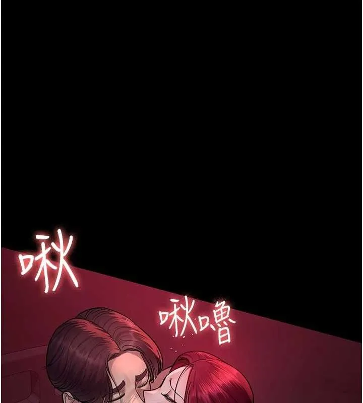 夜间诊疗室 - 第103話-在醫院玩多P - page 197