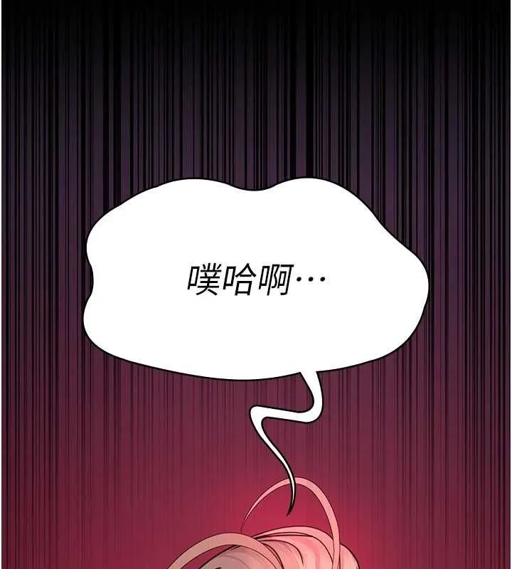 夜间诊疗室 - 第103話-在醫院玩多P - page 203
