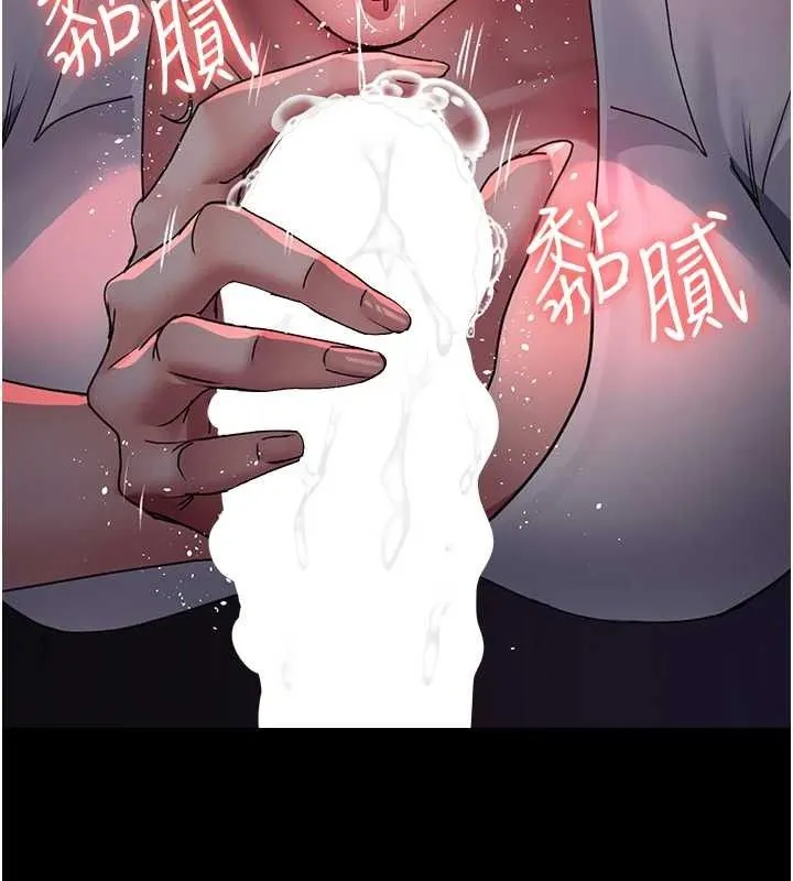 夜间诊疗室 - 第103話-在醫院玩多P - page 205