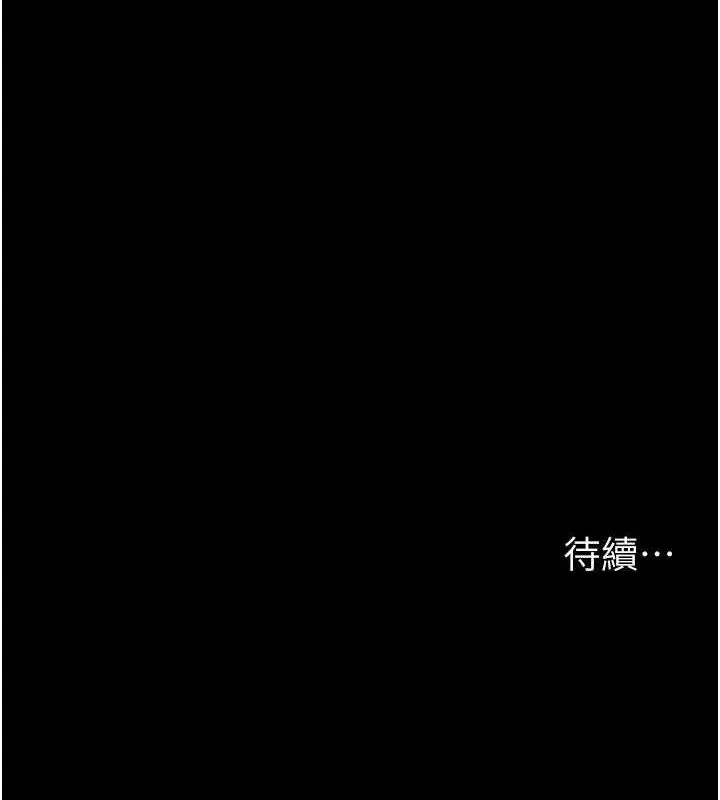 夜间诊疗室 - 第103話-在醫院玩多P - page 206
