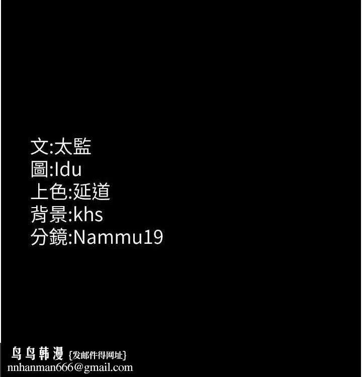 夜间诊疗室 - 第103話-在醫院玩多P - page 207
