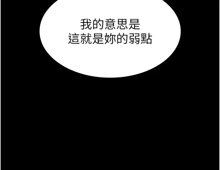 夜间诊疗室 - 第56話-令人狂噴水的電擊刺激 - page 5