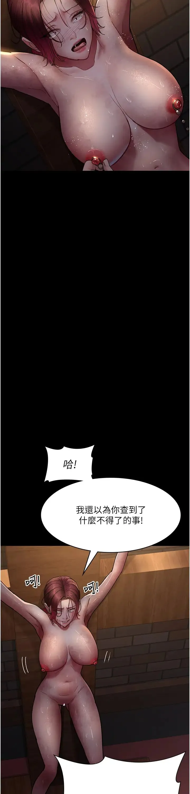 夜间诊疗室 - 第56話-令人狂噴水的電擊刺激 - page 7