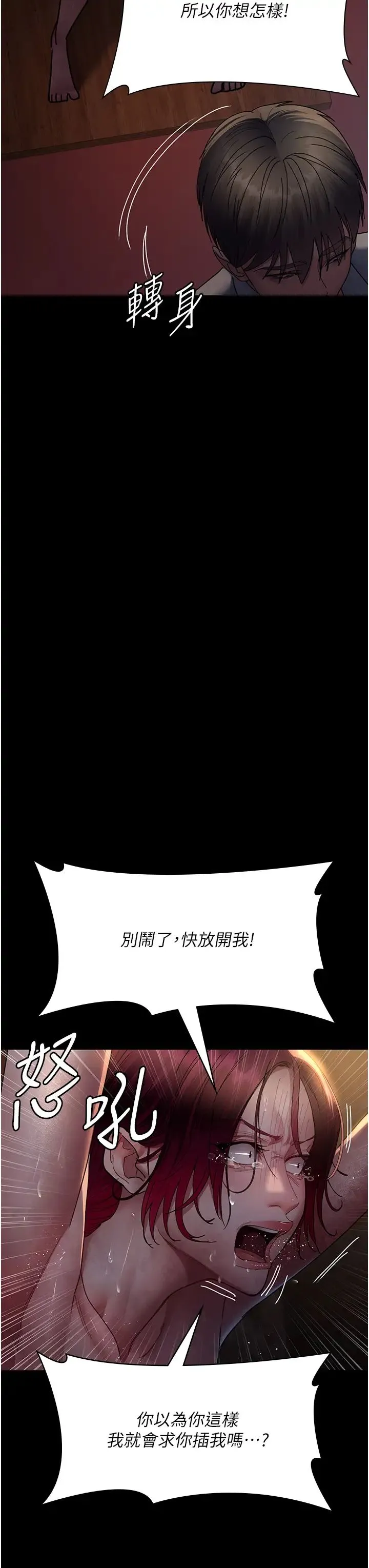 夜间诊疗室 - 第56話-令人狂噴水的電擊刺激 - page 8