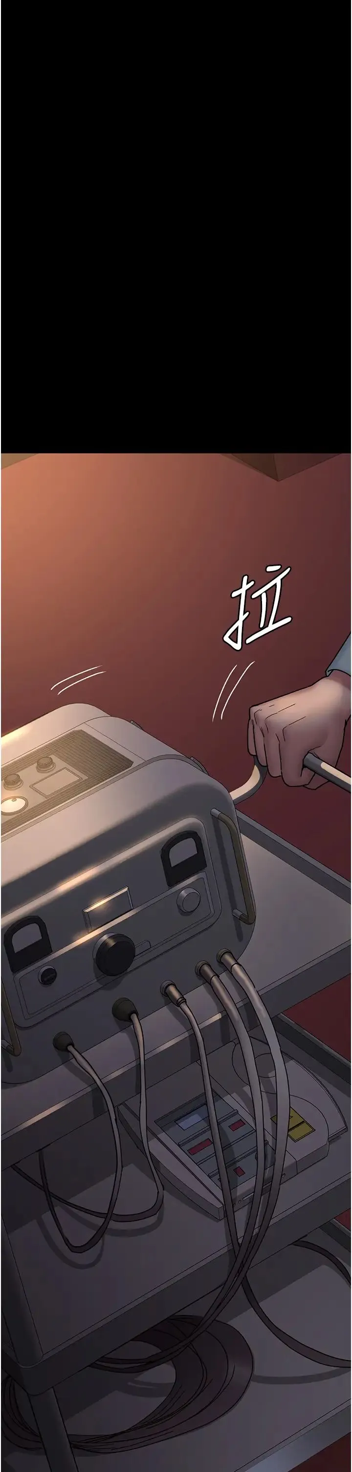 夜间诊疗室 - 第56話-令人狂噴水的電擊刺激 - page 9