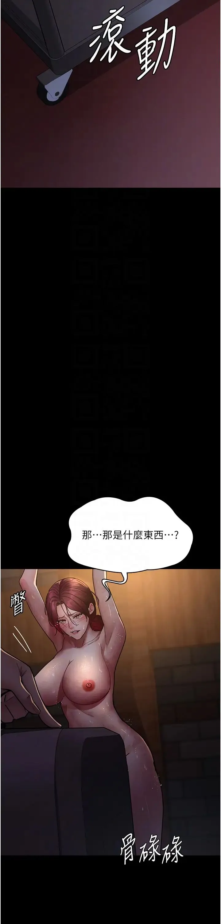 夜间诊疗室 - 第56話-令人狂噴水的電擊刺激 - page 10