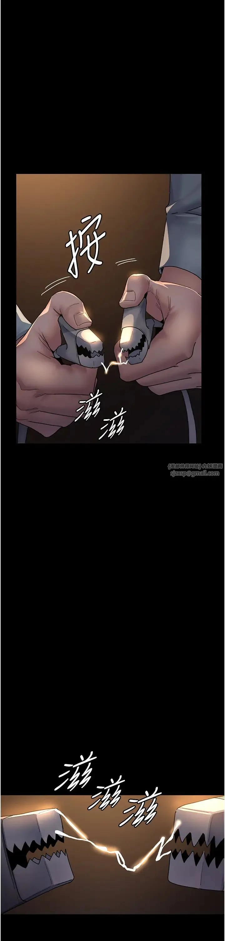 夜间诊疗室 - 第56話-令人狂噴水的電擊刺激 - page 12