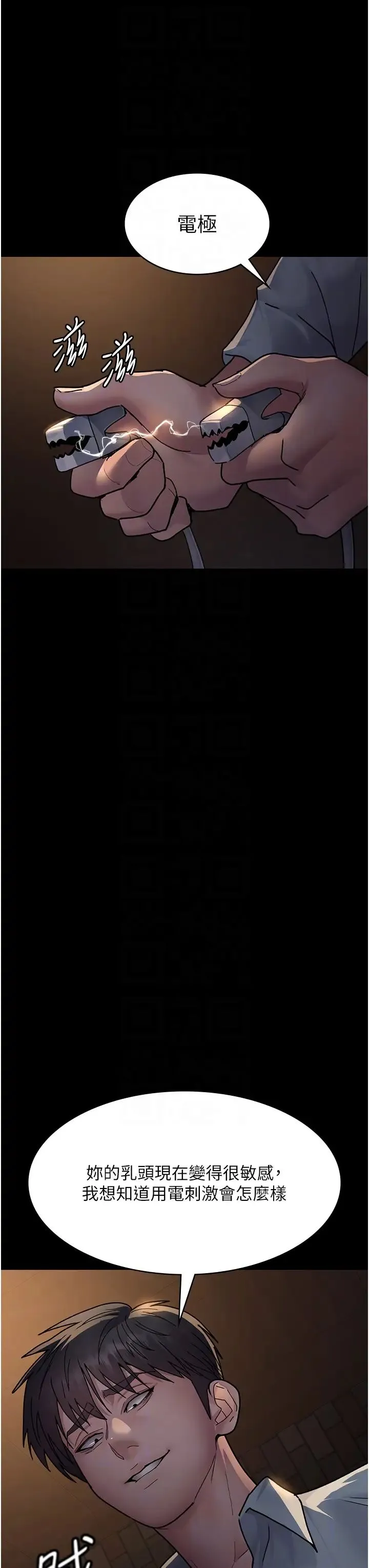 夜间诊疗室 - 第56話-令人狂噴水的電擊刺激 - page 14