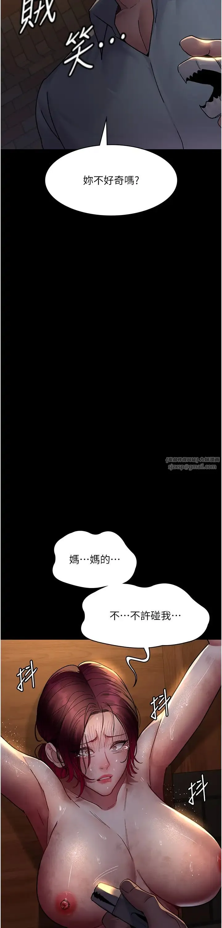 夜间诊疗室 - 第56話-令人狂噴水的電擊刺激 - page 15