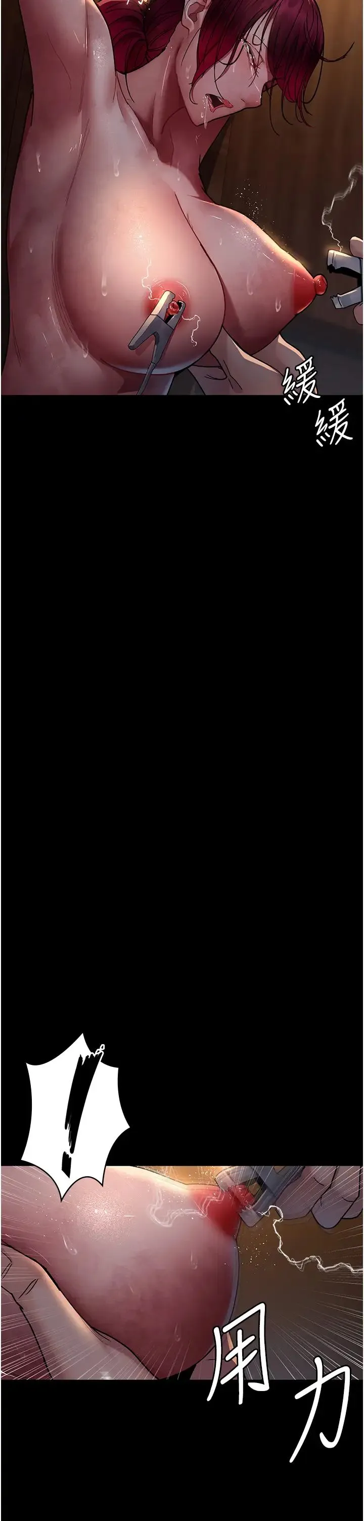 夜间诊疗室 - 第56話-令人狂噴水的電擊刺激 - page 20