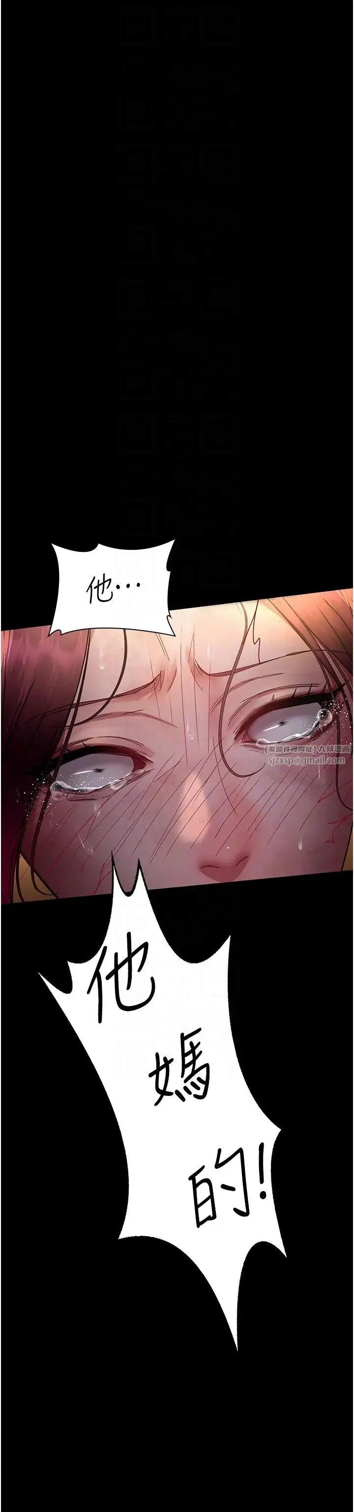 夜间诊疗室 - 第56話-令人狂噴水的電擊刺激 - page 22