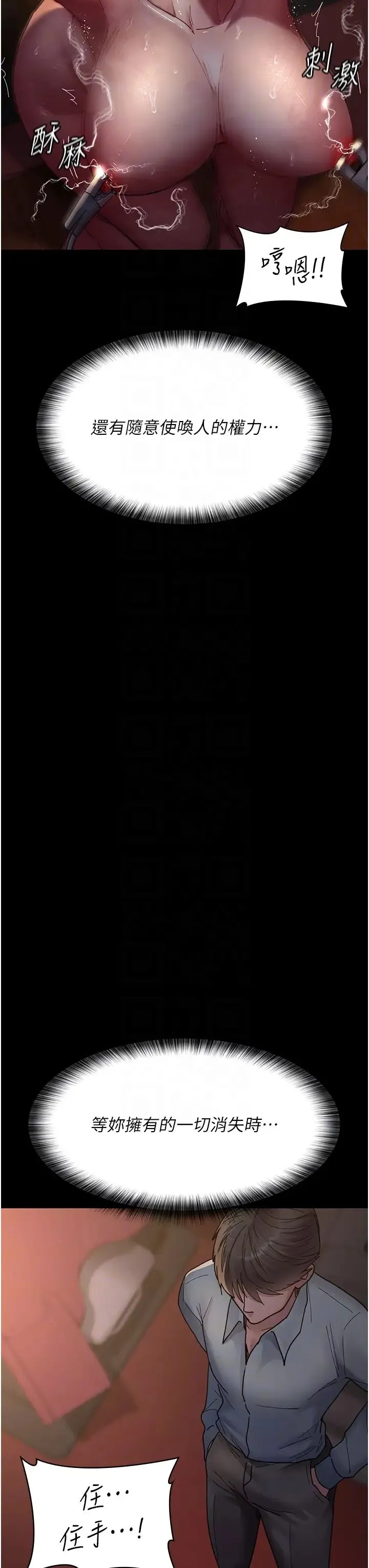 夜间诊疗室 - 第56話-令人狂噴水的電擊刺激 - page 26
