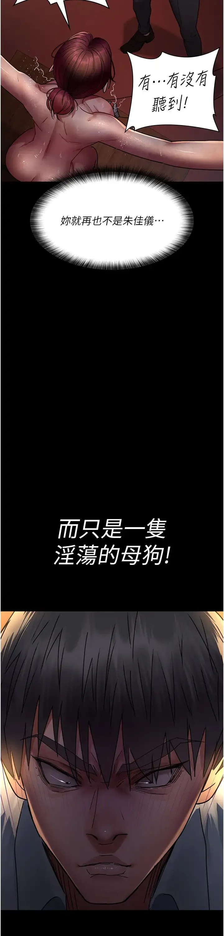 夜间诊疗室 - 第56話-令人狂噴水的電擊刺激 - page 27