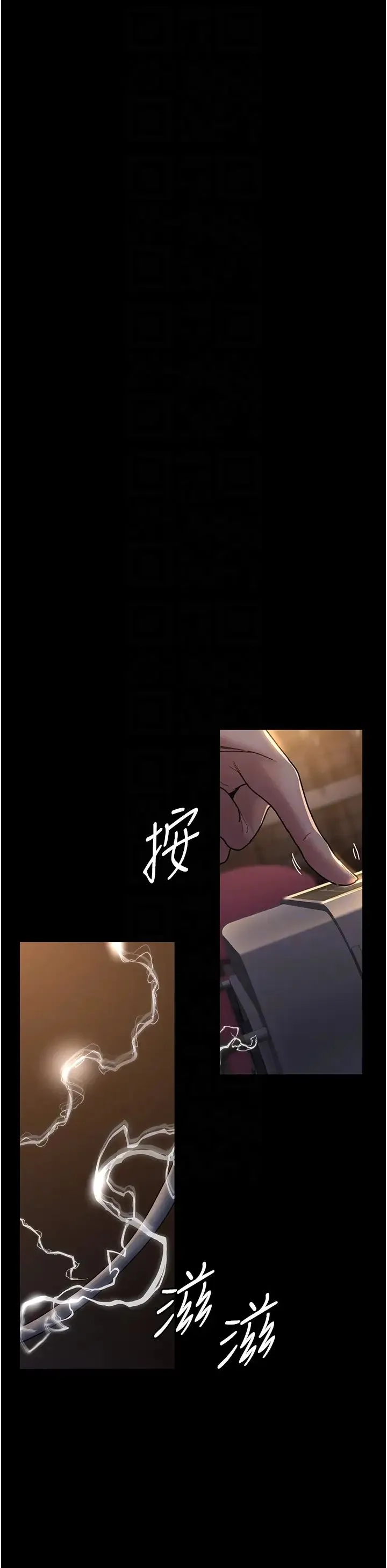夜间诊疗室 - 第56話-令人狂噴水的電擊刺激 - page 28