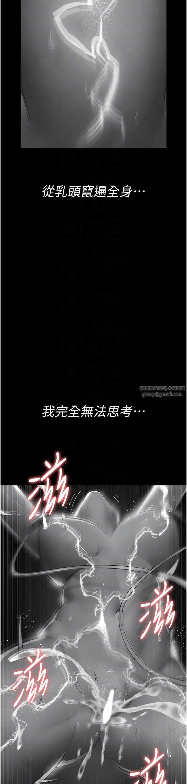 夜间诊疗室 - 第56話-令人狂噴水的電擊刺激 - page 32
