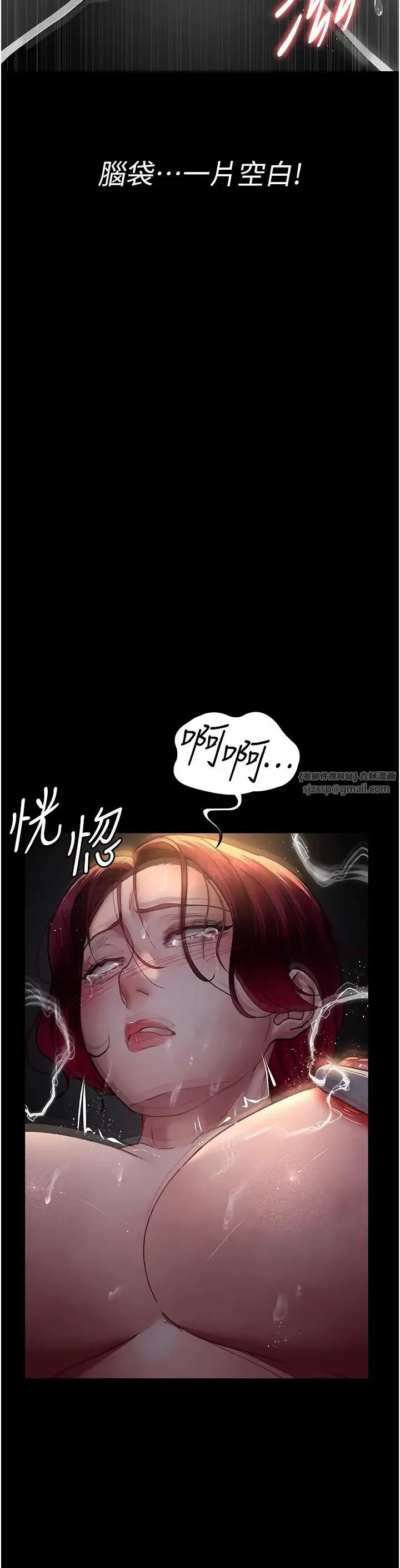 夜间诊疗室 - 第56話-令人狂噴水的電擊刺激 - page 33