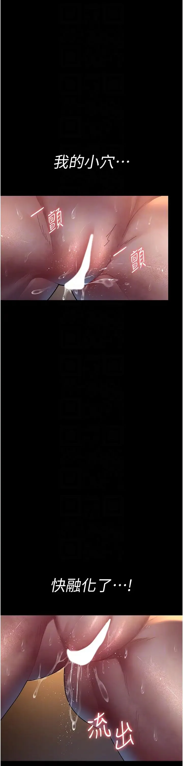 夜间诊疗室 - 第56話-令人狂噴水的電擊刺激 - page 34