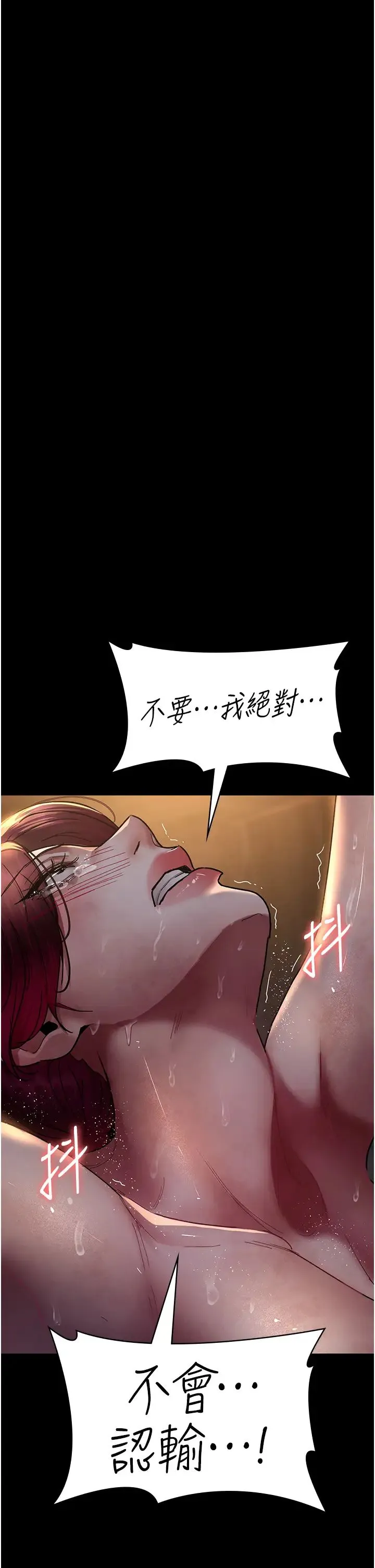 夜间诊疗室 - 第56話-令人狂噴水的電擊刺激 - page 35