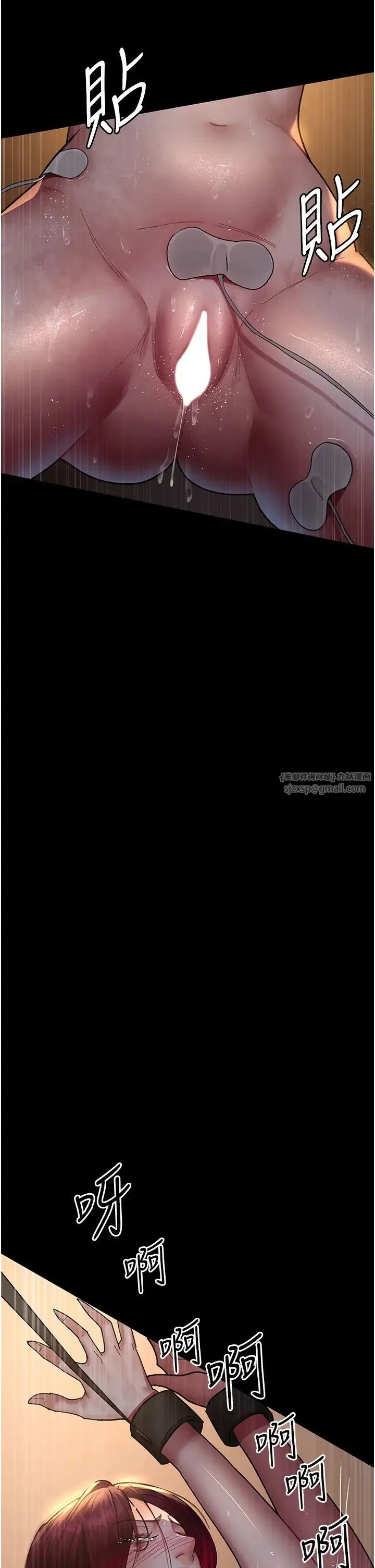 夜间诊疗室 - 第56話-令人狂噴水的電擊刺激 - page 37