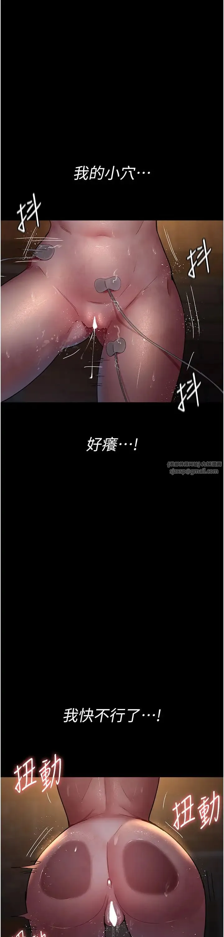 夜间诊疗室 - 第56話-令人狂噴水的電擊刺激 - page 40