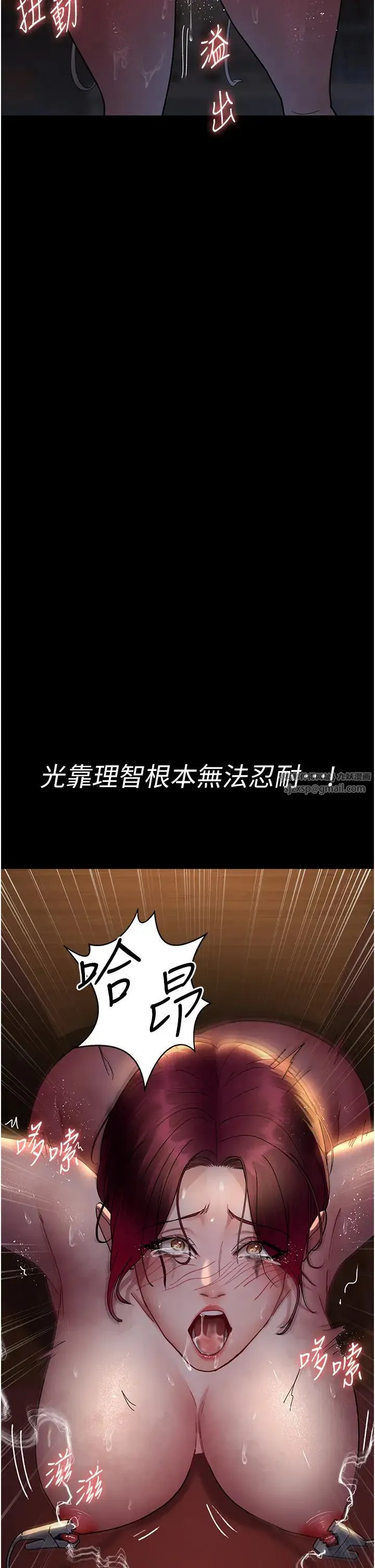 夜间诊疗室 - 第56話-令人狂噴水的電擊刺激 - page 41