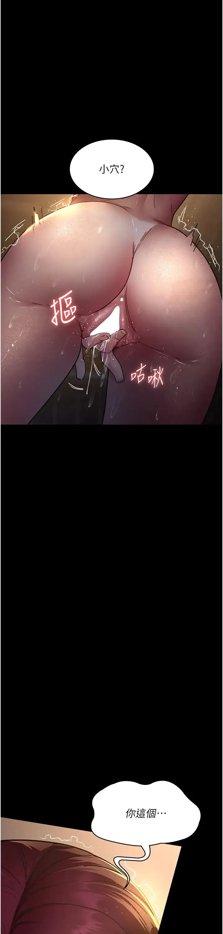 夜间诊疗室 - 第56話-令人狂噴水的電擊刺激 - page 47