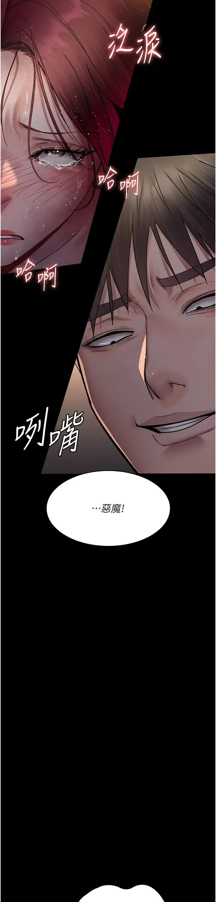 夜间诊疗室 - 第56話-令人狂噴水的電擊刺激 - page 48