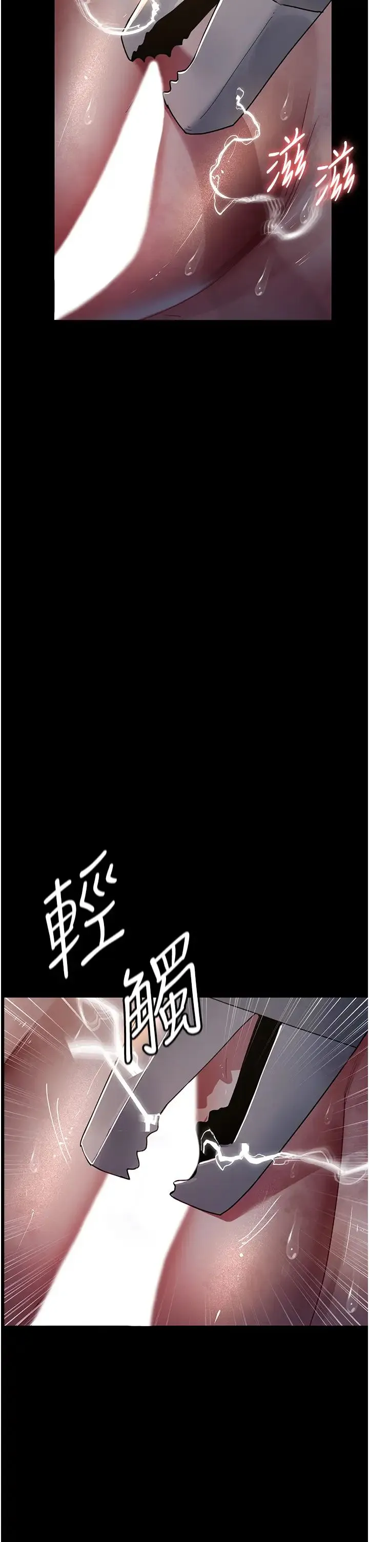 夜间诊疗室 - 第56話-令人狂噴水的電擊刺激 - page 50
