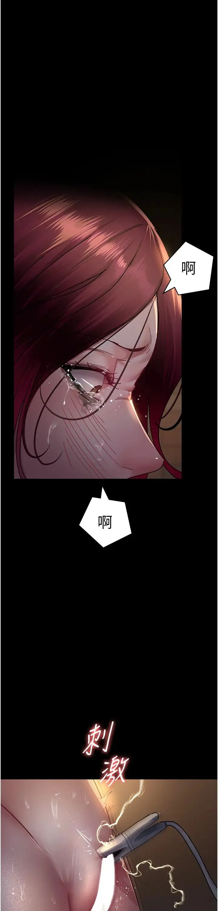 夜间诊疗室 - 第56話-令人狂噴水的電擊刺激 - page 52