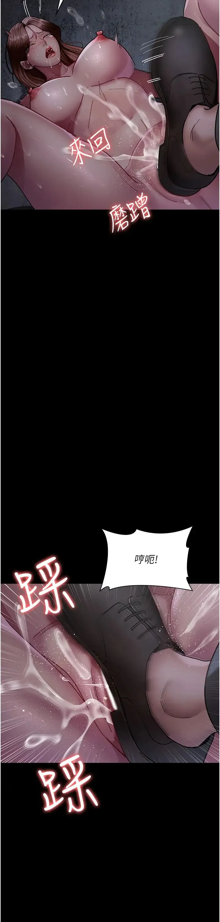 夜间诊疗室 - 第64話-侵犯肉壁的情色觸手 - page 2