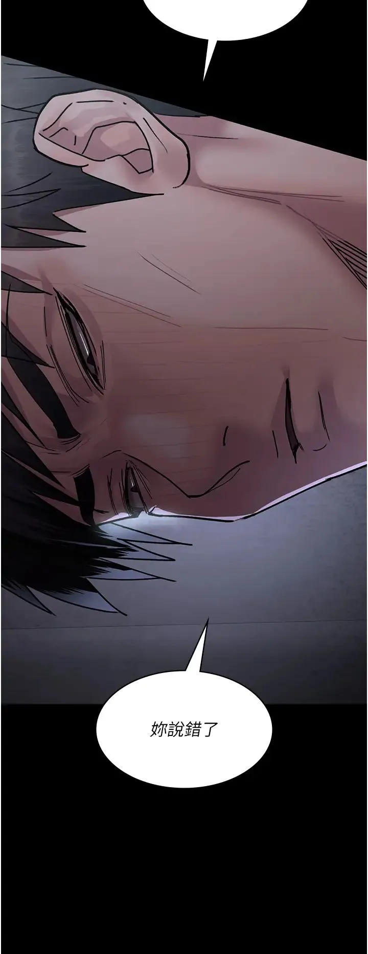 夜间诊疗室 - 第64話-侵犯肉壁的情色觸手 - page 4