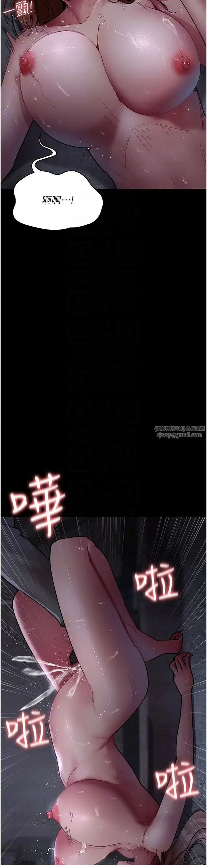 夜间诊疗室 - 第64話-侵犯肉壁的情色觸手 - page 6