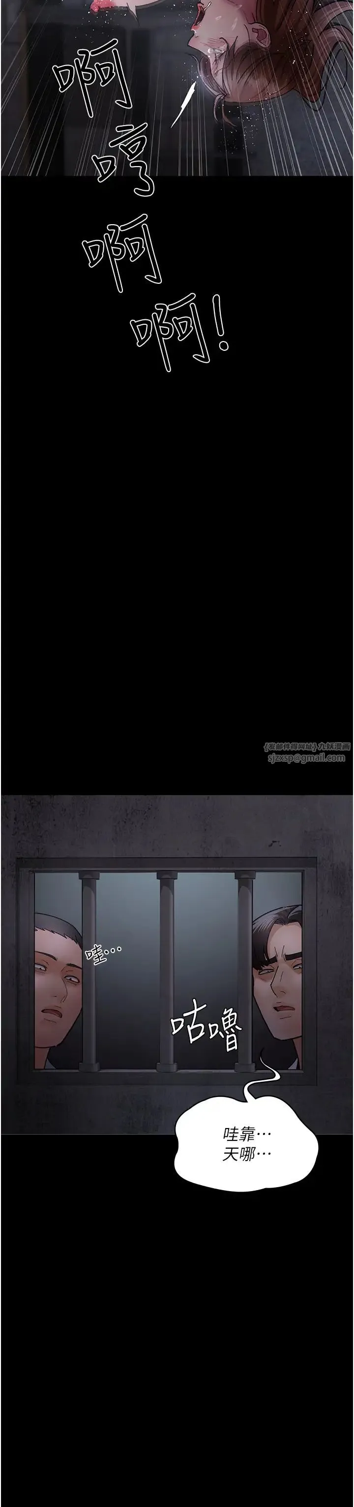 夜间诊疗室 - 第64話-侵犯肉壁的情色觸手 - page 7