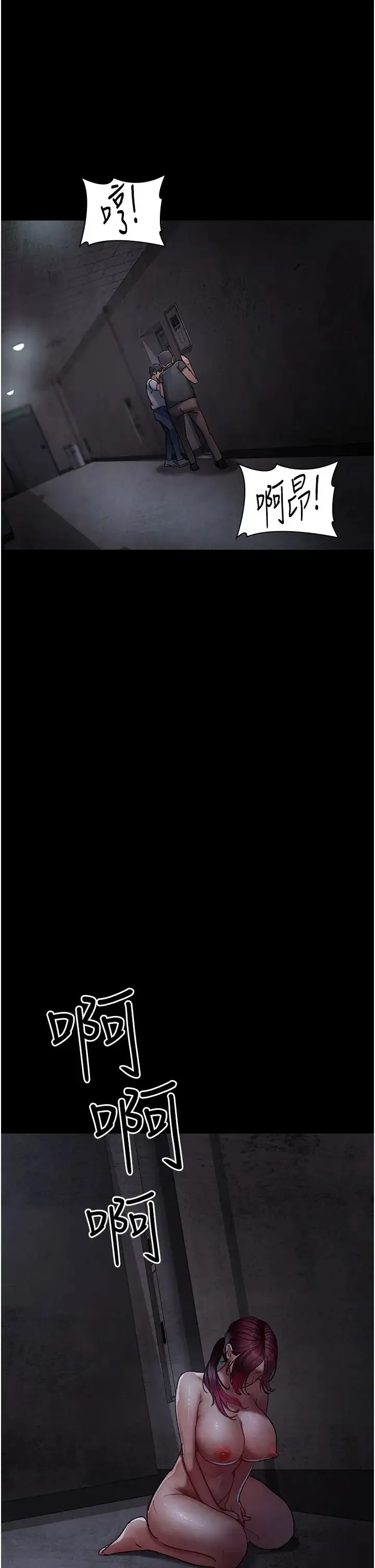夜间诊疗室 - 第64話-侵犯肉壁的情色觸手 - page 8