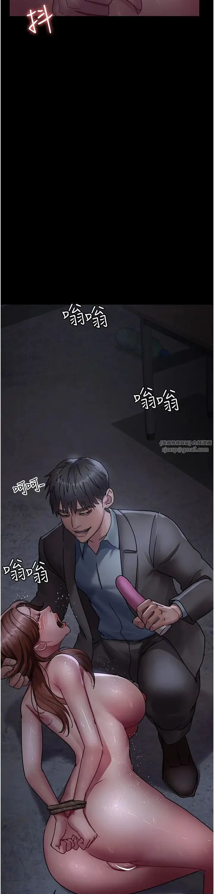 夜间诊疗室 - 第64話-侵犯肉壁的情色觸手 - page 11