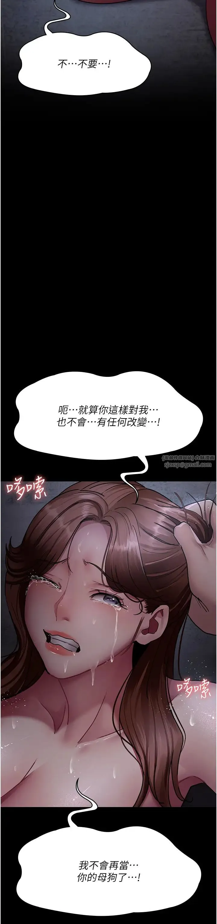 夜间诊疗室 - 第64話-侵犯肉壁的情色觸手 - page 12