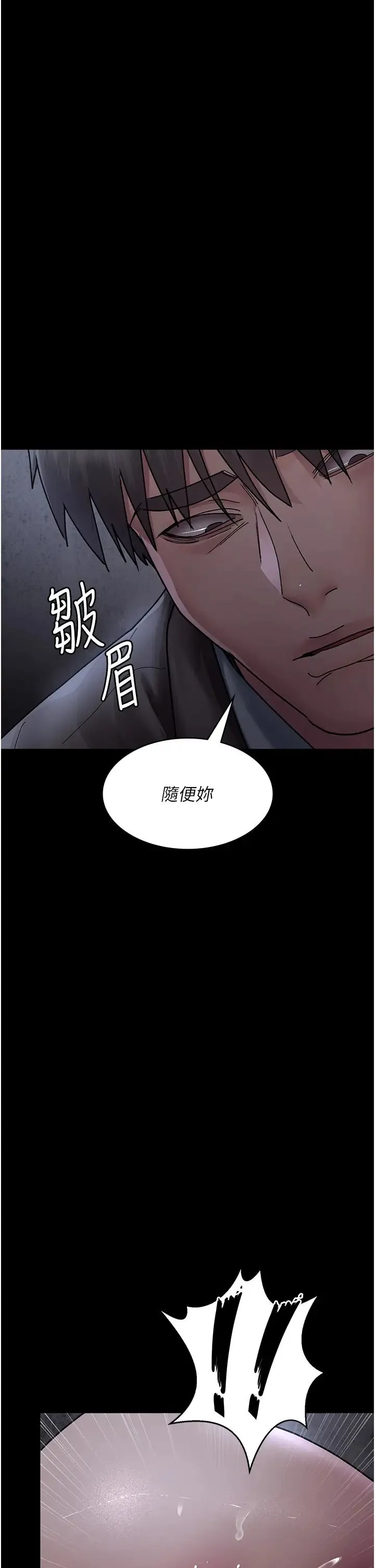 夜间诊疗室 - 第64話-侵犯肉壁的情色觸手 - page 13