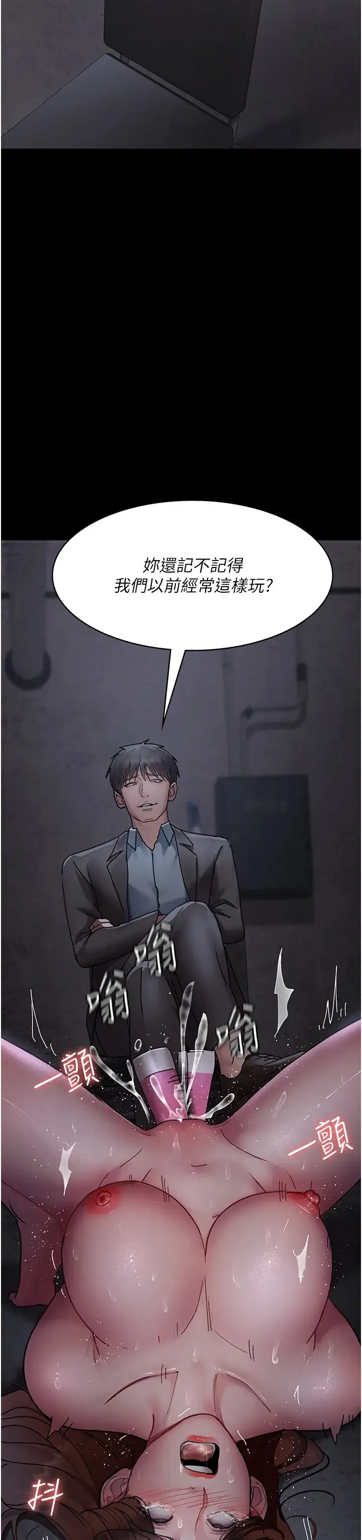 夜间诊疗室 - 第64話-侵犯肉壁的情色觸手 - page 17