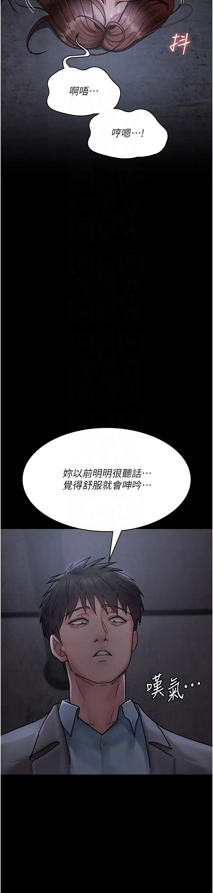 夜间诊疗室 - 第64話-侵犯肉壁的情色觸手 - page 18