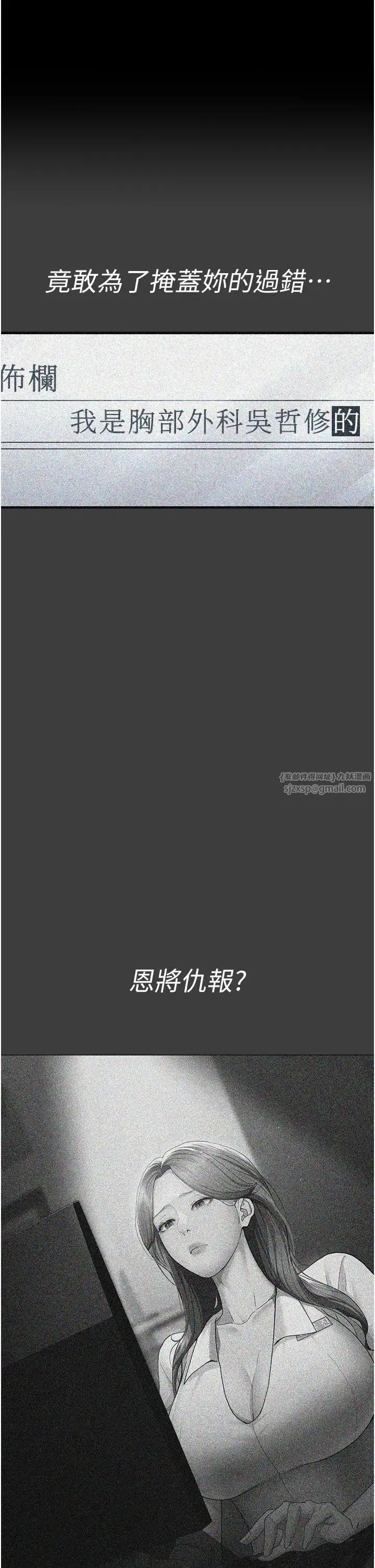 夜间诊疗室 - 第64話-侵犯肉壁的情色觸手 - page 21