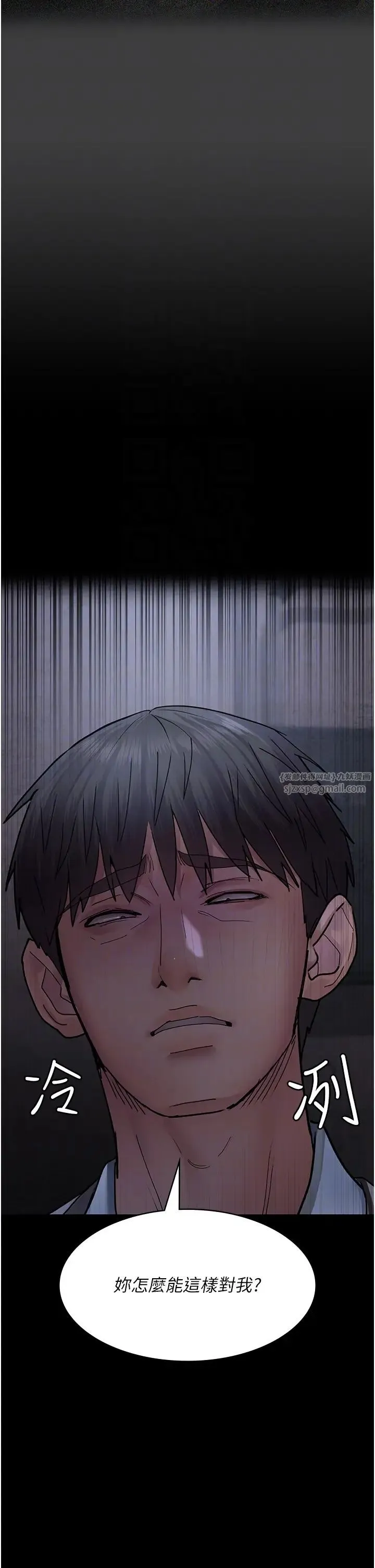 夜间诊疗室 - 第64話-侵犯肉壁的情色觸手 - page 22