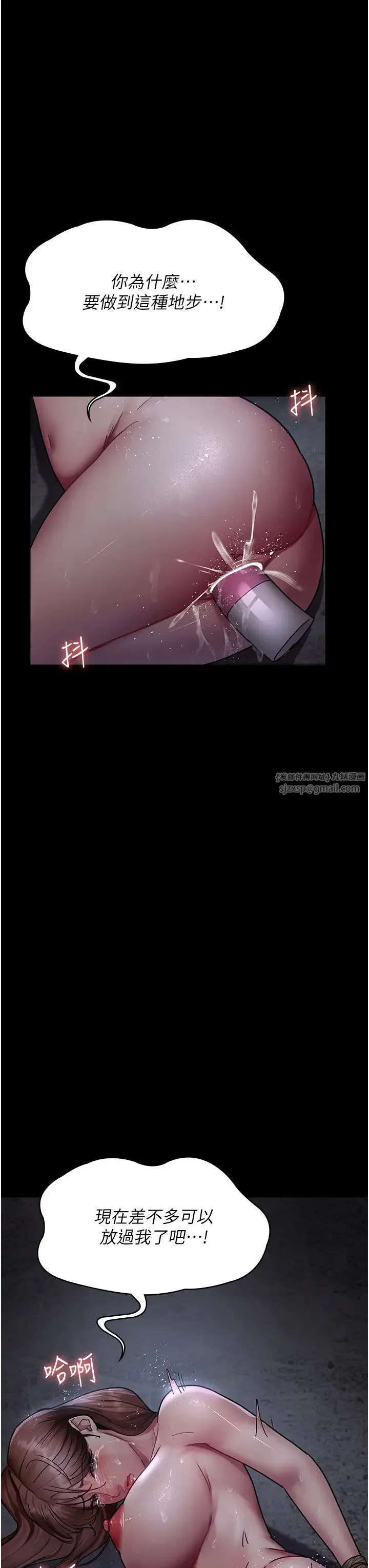 夜间诊疗室 - 第64話-侵犯肉壁的情色觸手 - page 23