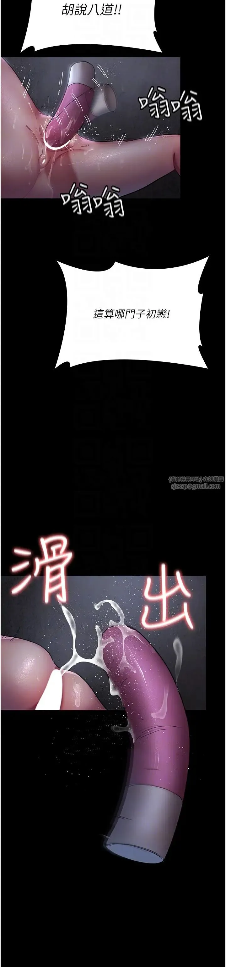 夜间诊疗室 - 第64話-侵犯肉壁的情色觸手 - page 26