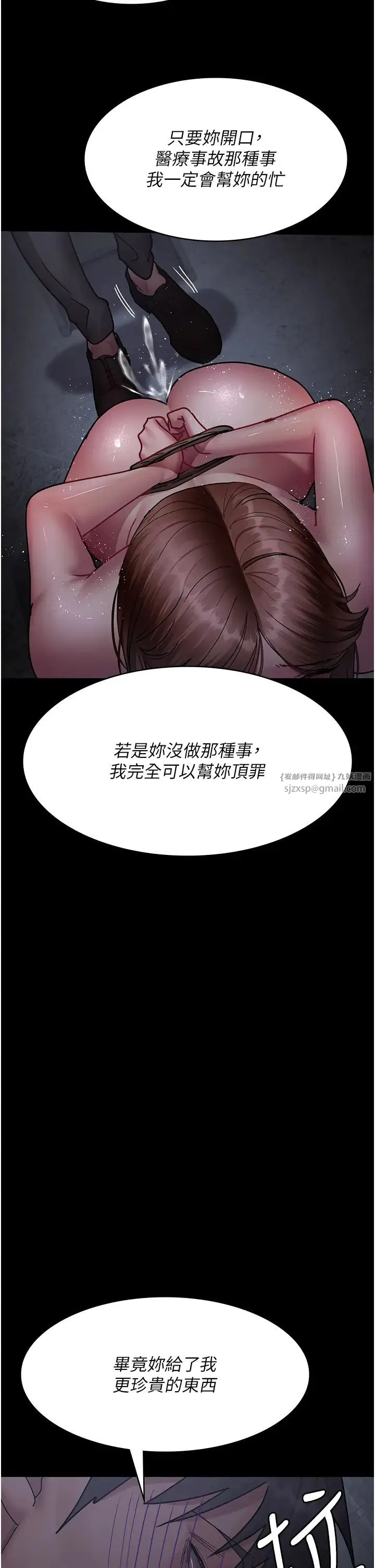 夜间诊疗室 - 第64話-侵犯肉壁的情色觸手 - page 29