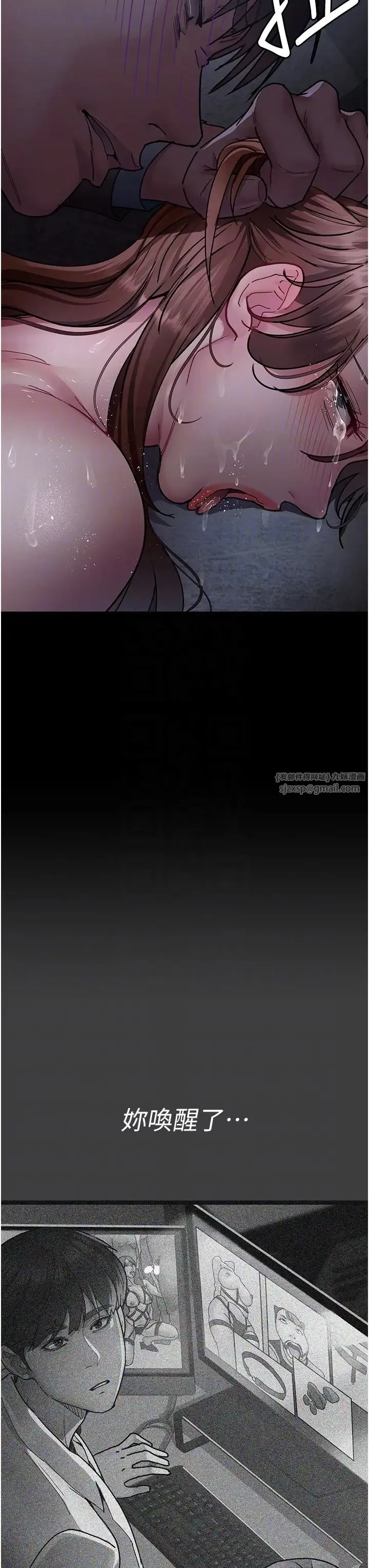 夜间诊疗室 - 第64話-侵犯肉壁的情色觸手 - page 30