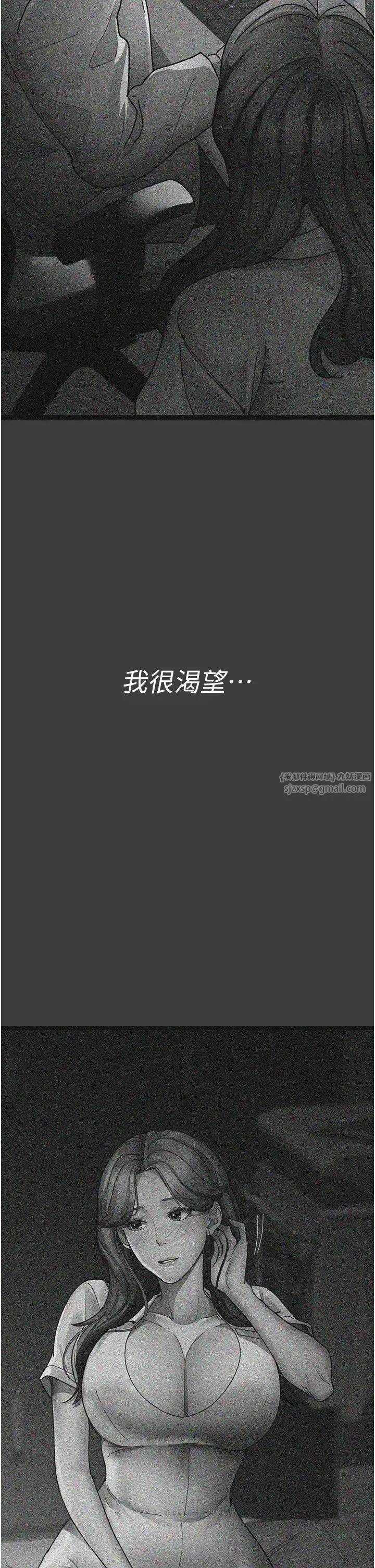 夜间诊疗室 - 第64話-侵犯肉壁的情色觸手 - page 31