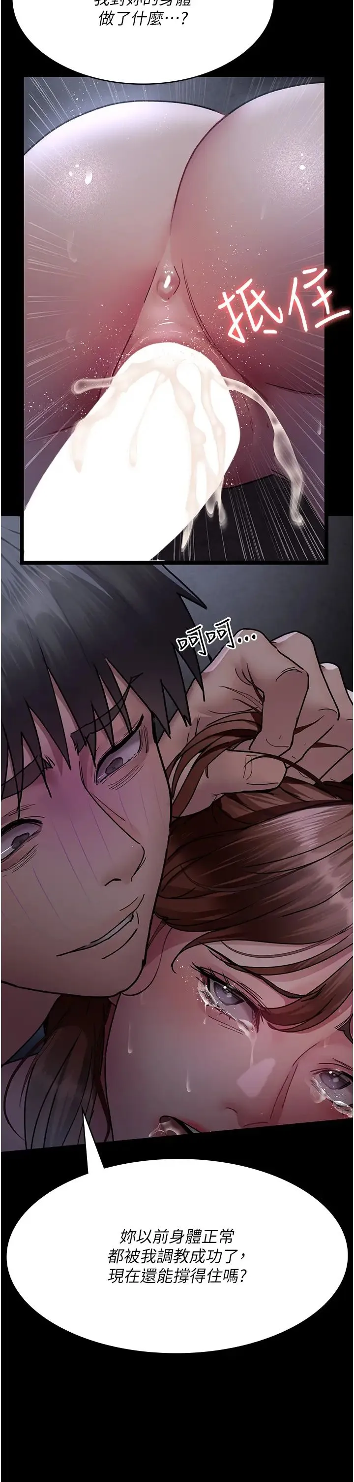 夜间诊疗室 - 第64話-侵犯肉壁的情色觸手 - page 35