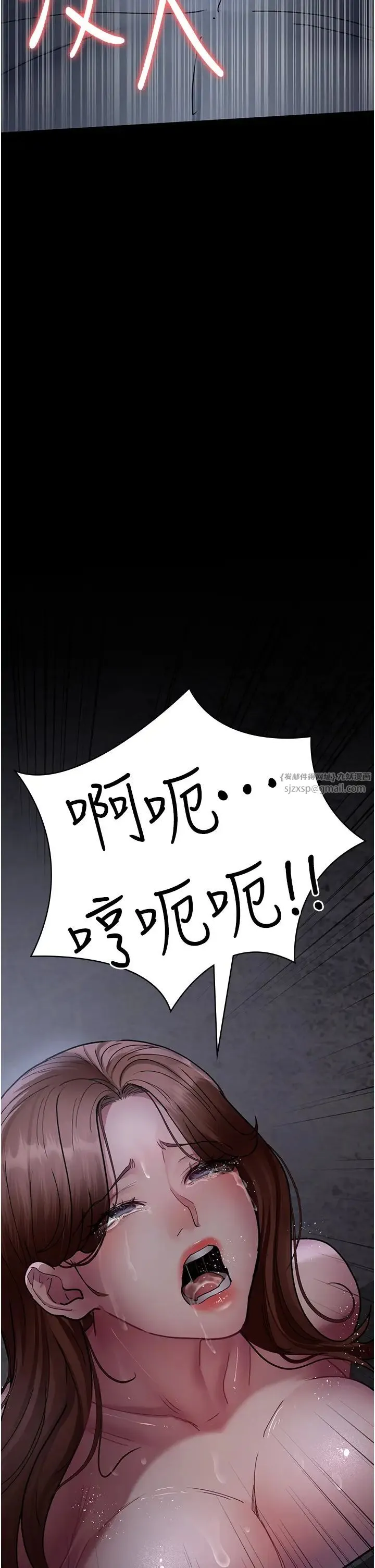 夜间诊疗室 - 第64話-侵犯肉壁的情色觸手 - page 37